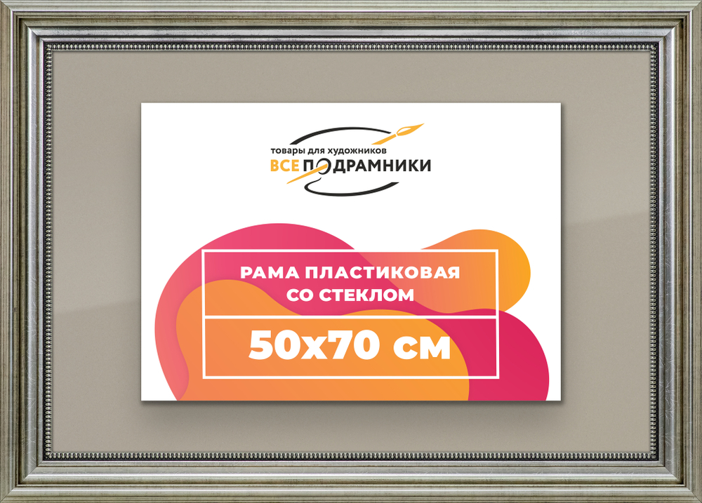 Рамка 50x70 для постера и фотографий