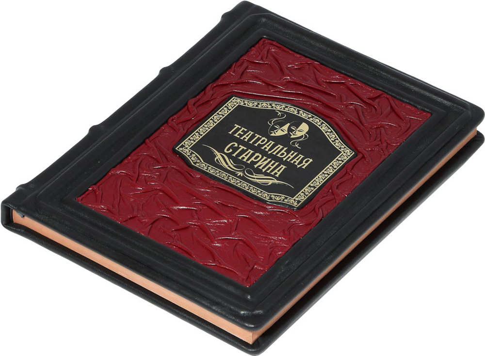 Театральная старина