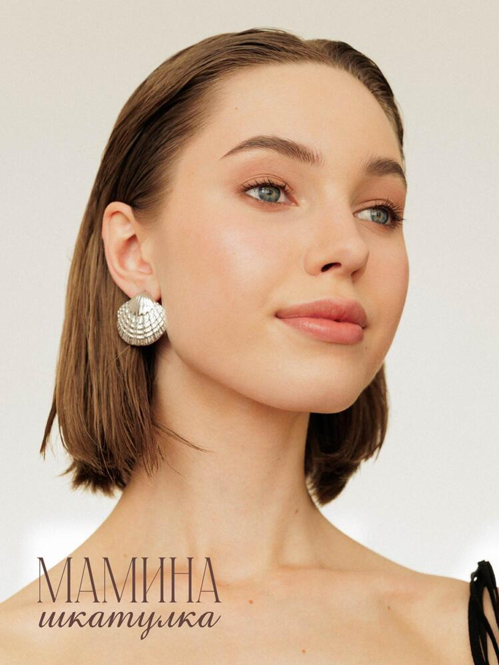 Сережки «Ривьера»