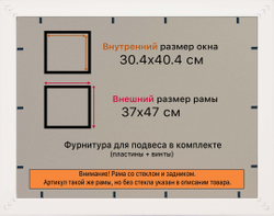 Рамка 30x40 для постера и фотографий