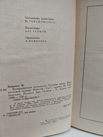 Возвращенная молодость. Голубая книга. Перед восходом солнца