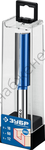 ЗУБР 18x60мм, хвостовик 12мм, фреза пазовая прямая с нижними подрезателями, серия Профессионал