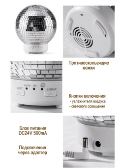 Зеркальный шар 13 см с диффузором