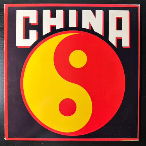 China ‎– China (США 1981г.)
