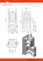 Печь для бани ASTON 24 (310M)