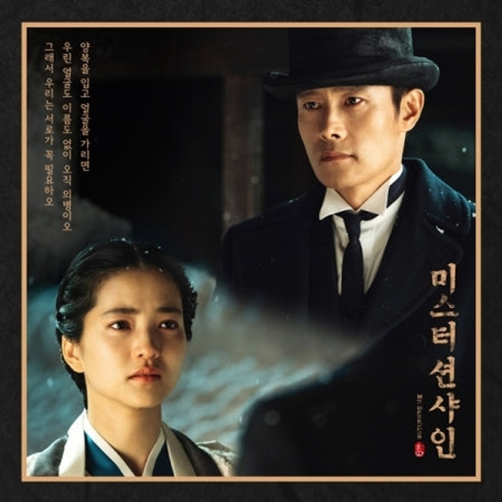 Альбом Mr. Sunshine tvN Drama OST Normal Edition