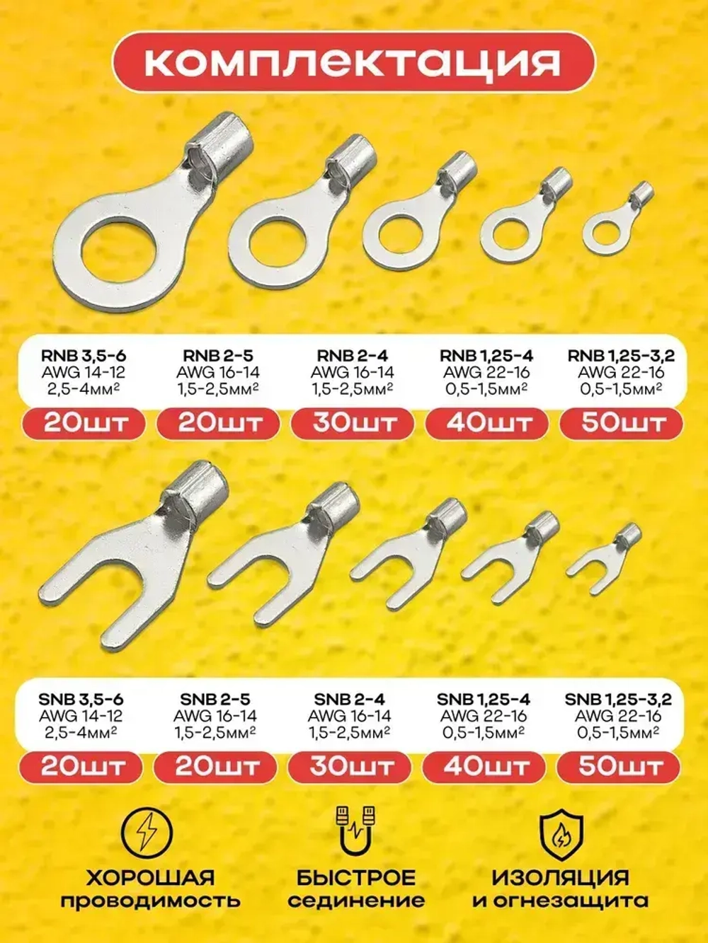 Обжимные клеммы для проводов набор 320 шт / кабельные наконечники кольцевые вилочные неизолированные, набор круглых электро клем. для автопроводов, акустические фишки