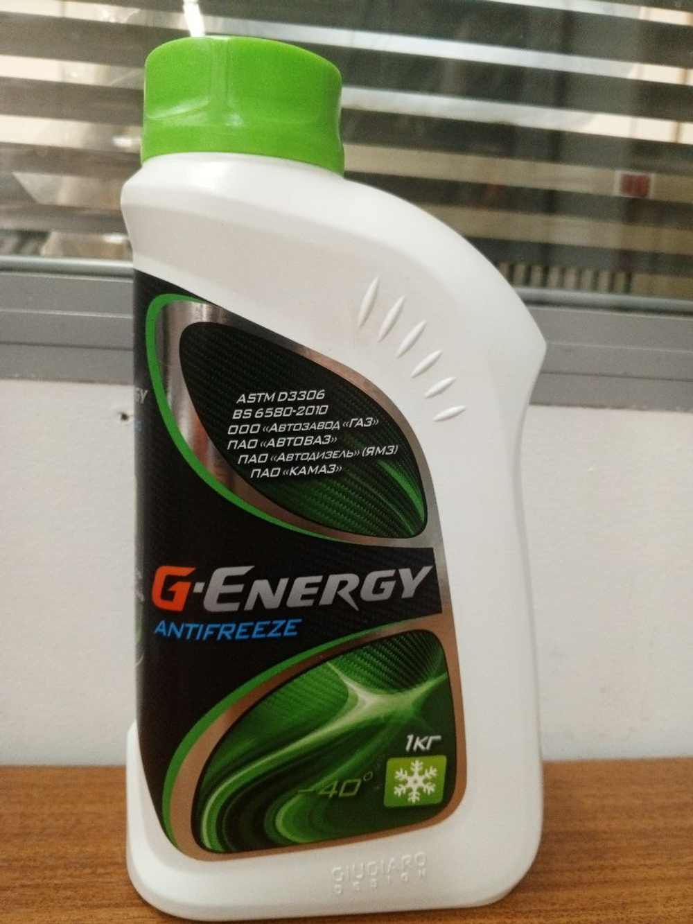 Антифриз G-Energy 40 зеленый 1 кг_Уценка_течь из под крышки