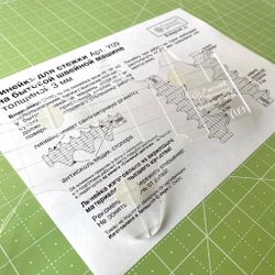 Линейка для стежки №9, 3 мм (aрт. Y09)