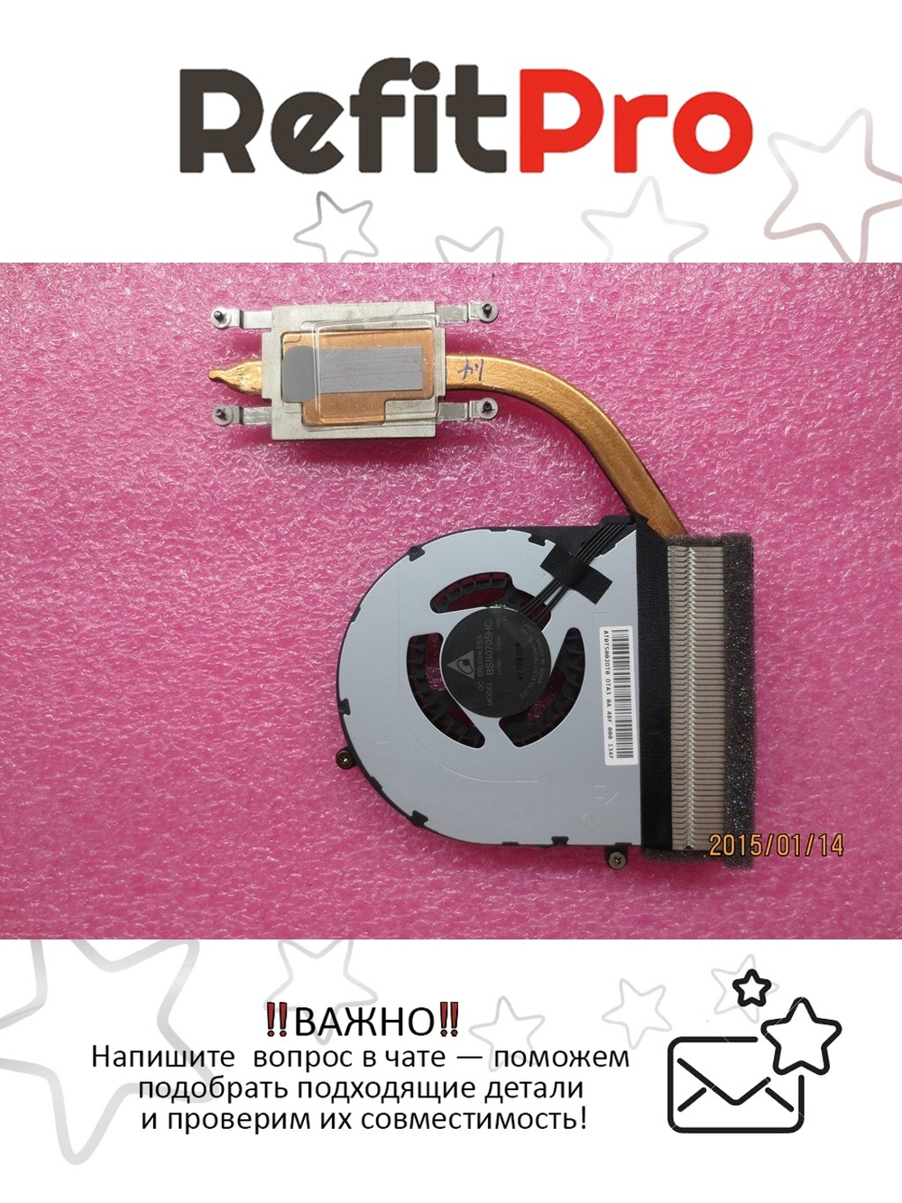 Радиатор с вентилятором для ноутбука Lenovo ThinkPad  E550 (04X5622), оригинал