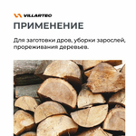 Бензопила VILLARTEC SB018 Legend 1,5кВт/2л.с.,4,1кг 14"3/8-1,3-50 (SB018 Legend)