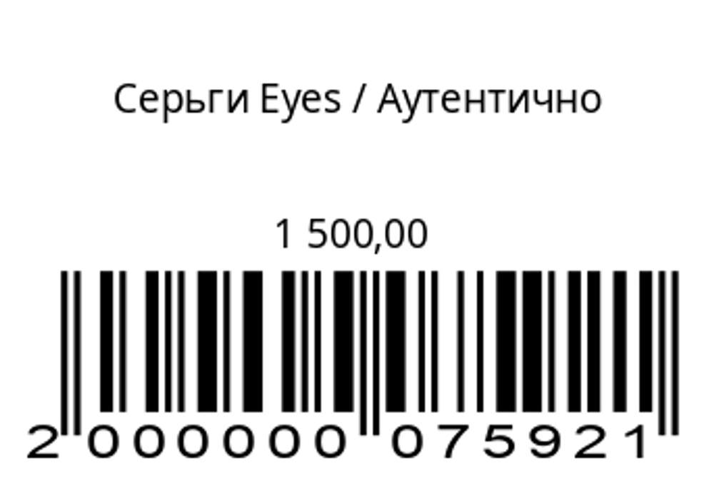 Серьги Eyes