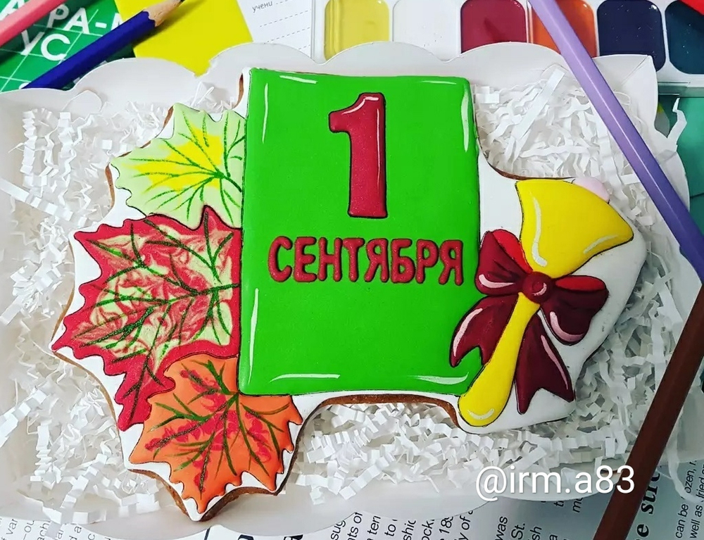 Трафарет школьный №5 Первое сентября