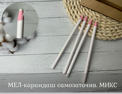МЕЛ-карандаш самозатачивающийся