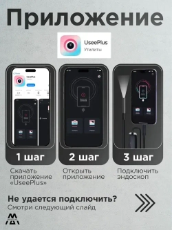 Эндоскоп автомобильный промышленный для смартфона iOS и Android с регулируемой подсветкой, полужесткий кабель, видеоэндоскоп для айфон MERCUS