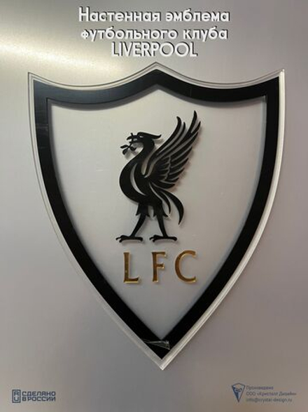 Настенная эмблема футбольного клуба Liverpool