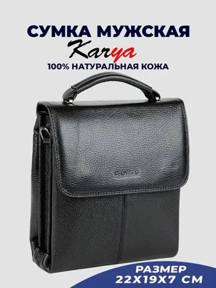 Сумка на плечо кожаная