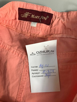 Юбка свободного кроя на каждый день 46 размер