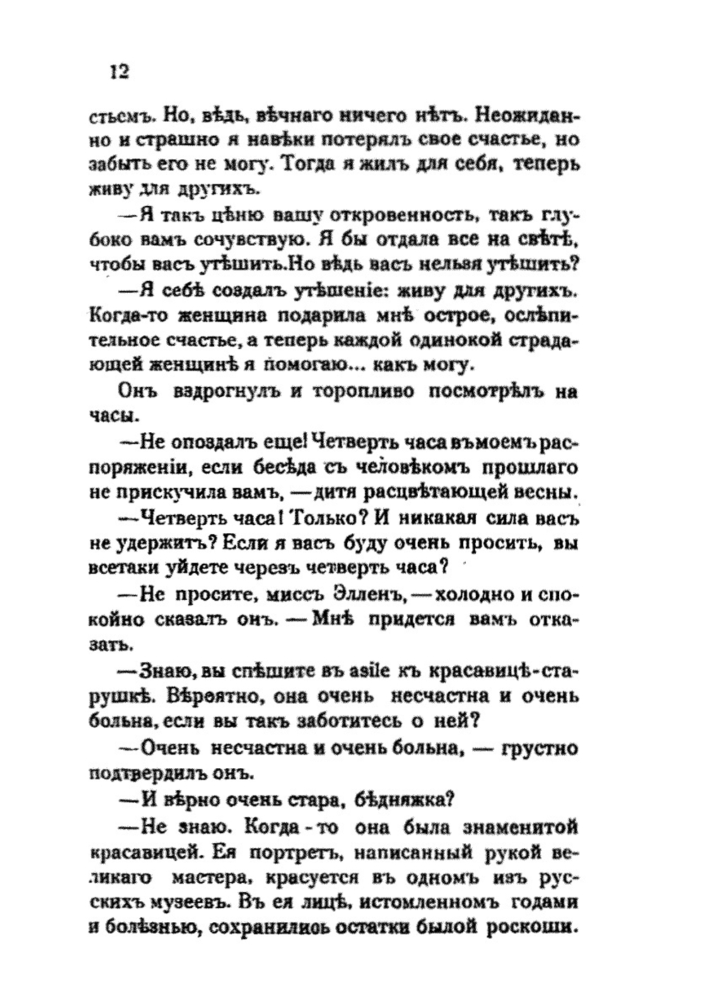 Новая сила | Ольга Бебутова