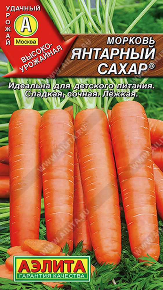 Морковь &quot;G. Янтарный сахар&quot; 2г., Россия.