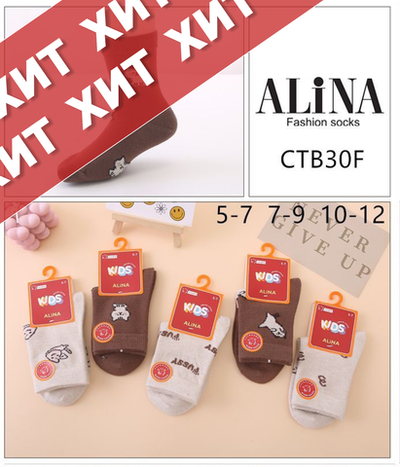 Носки для девочек из кашемира с рисунком - 30 пар