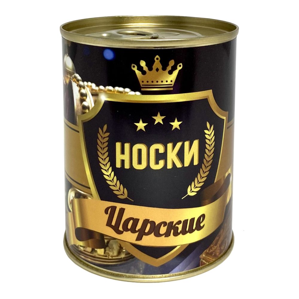 Консервированные носки, подарочные, ВоенПро