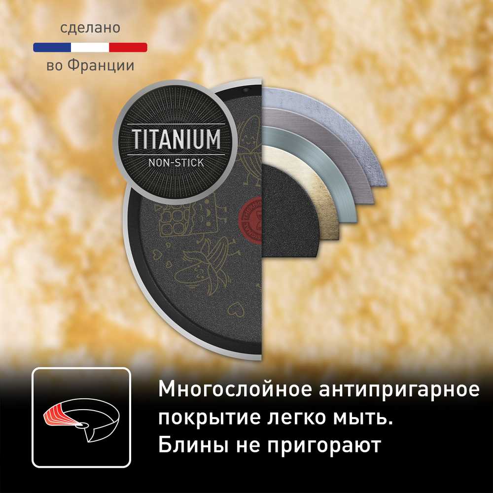 Сковорода для блинов Tefal Banana Chocolate B9261002 25 см