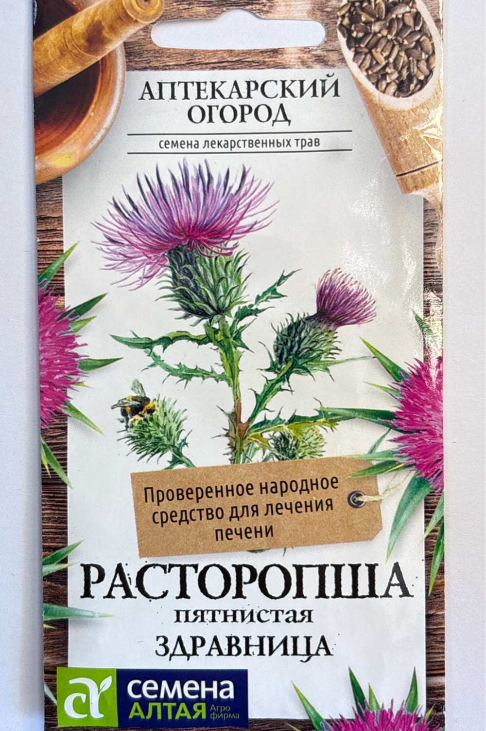 Расторопша Здравница пятнистая 1 г СМЗ-277