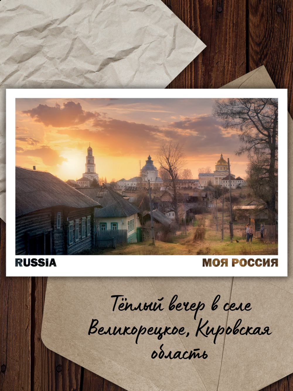 Моя Россия. Весна (выпуск №3, 2024)