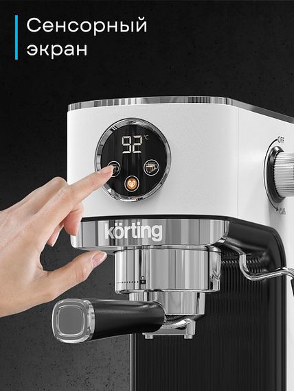 Кофеварка Korting KCM 1003 EW
