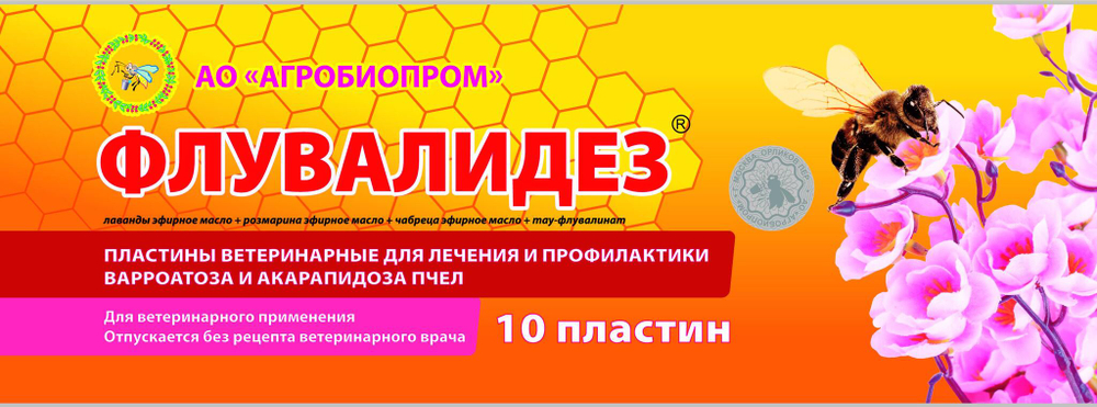 Флувалидез