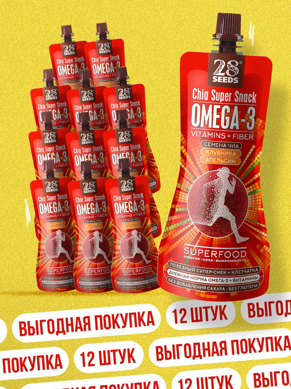 Супер-снек, смузи без сахара Чиа Омега-3 Клубника-Апельсин 28SEEDS 12 шт, 150 мл, омега 6, клетчатка, протеин, пюре фруктовое, быстрый завтрак