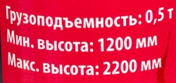 Кран для пикапа с электрической лебедкой (max грузоподъемность 0.5 т, h min - 1200мм, h max - 2200мм) Forsage F-TRA32002B