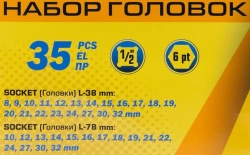 Головки ударные, набор 35пр., 1/2''(6гр.) Partner PA-4353-5MPB