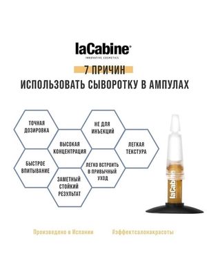 LA CABINE - NIGHT RECOVERY AMPOULES концентрированная сыворотка в ампулах для интенсивного ночного восстановления 10х2мл