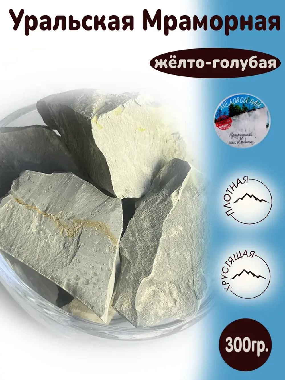 Глина пищевая, для еды, косметическая