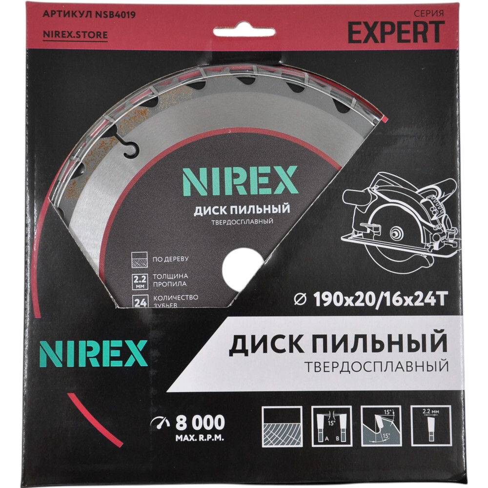 Диск пильный NIREX Expert 190*20/16*24 по дереву NSB4019