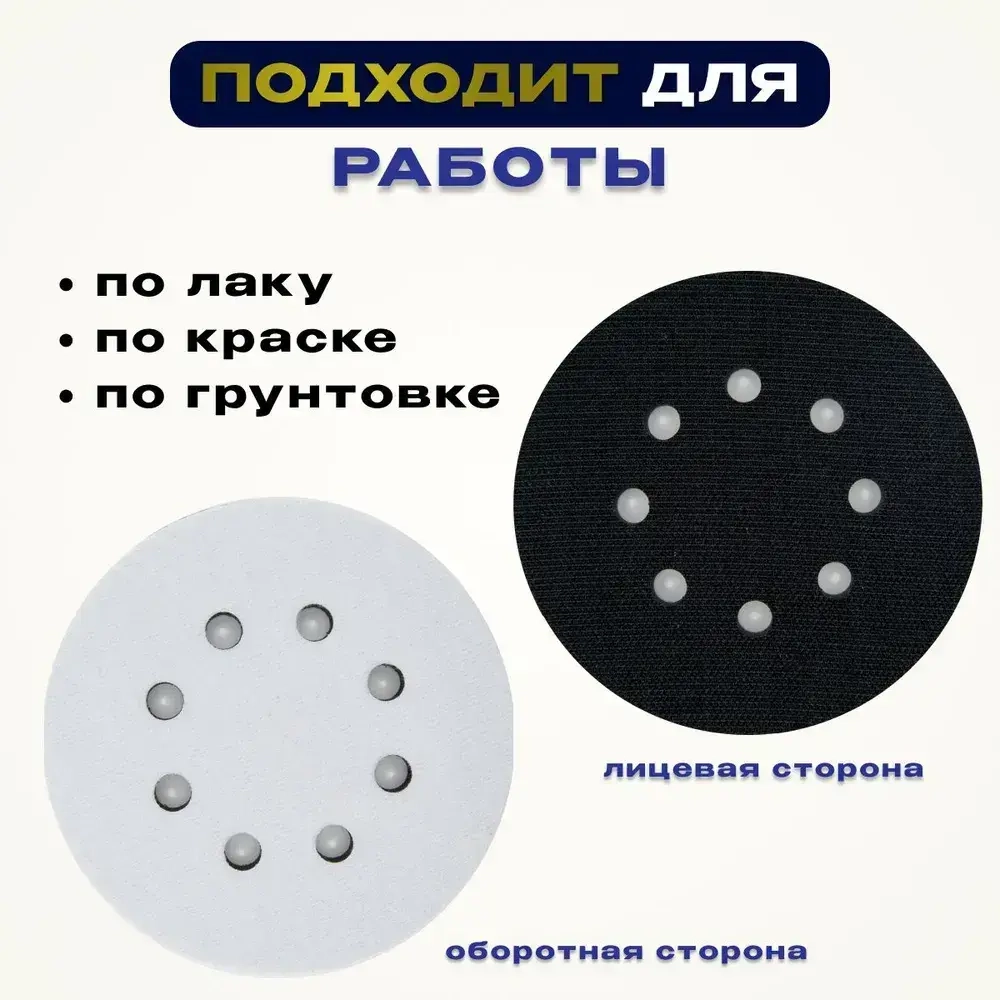 Мягкая подложка / подошва SOLDEN Velcro 125 мм, 8 отверстий