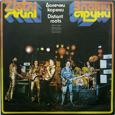 Zlatni Struni* – Далечни Корени = Distant Roots