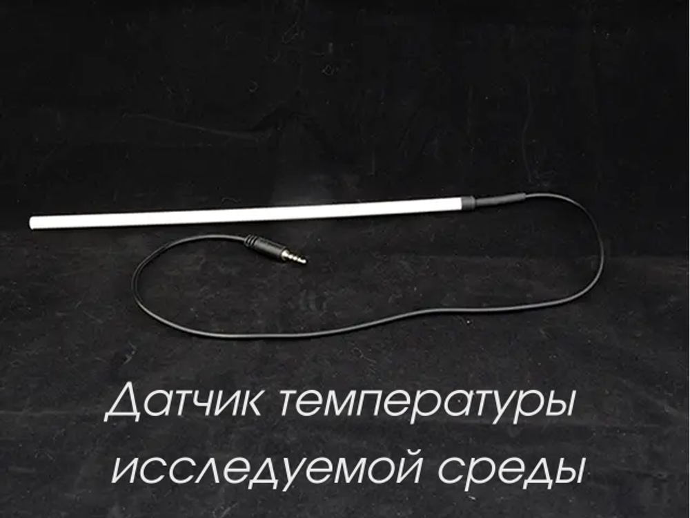 Цифровая лаборатория по физике (для учителя)