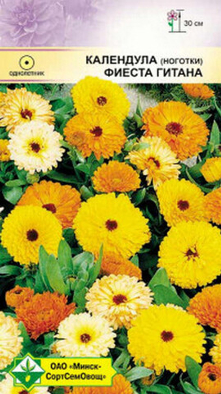 Календула лекарственная "Фиеста Гитана" 1г., Германия.