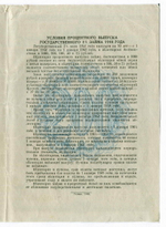 Облигация 200 рублей 1948 год. 2% заем - процентный выпуск с 13 купонами. Серия № 046436. F-VF
