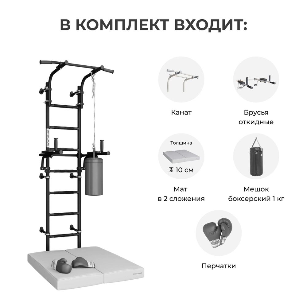 Комплект №2