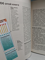 Мысль. Разум. Интеллект. Практическое руководство по развитию умственных способностей