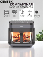 Аэрогриль Centek СТ-3101, 1350 Вт ,5,5л., сенсор, решетка