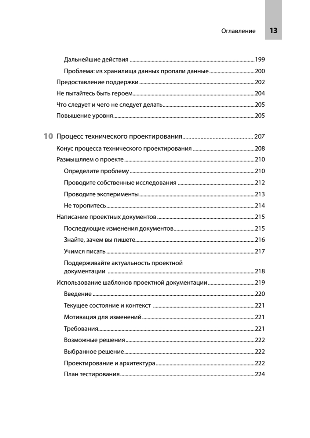 README. Суровые реалии разработчиков