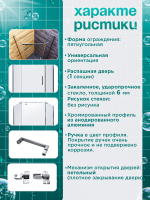 Душевая ширма DIONRIA (90х90) прозрачное стекло, профиль хром