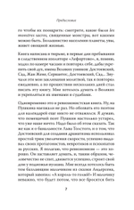Священные монстры