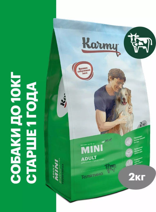 Karmy Mini Adult Сухой корм для взрослых собак мини пород с телятиной, 2 кг