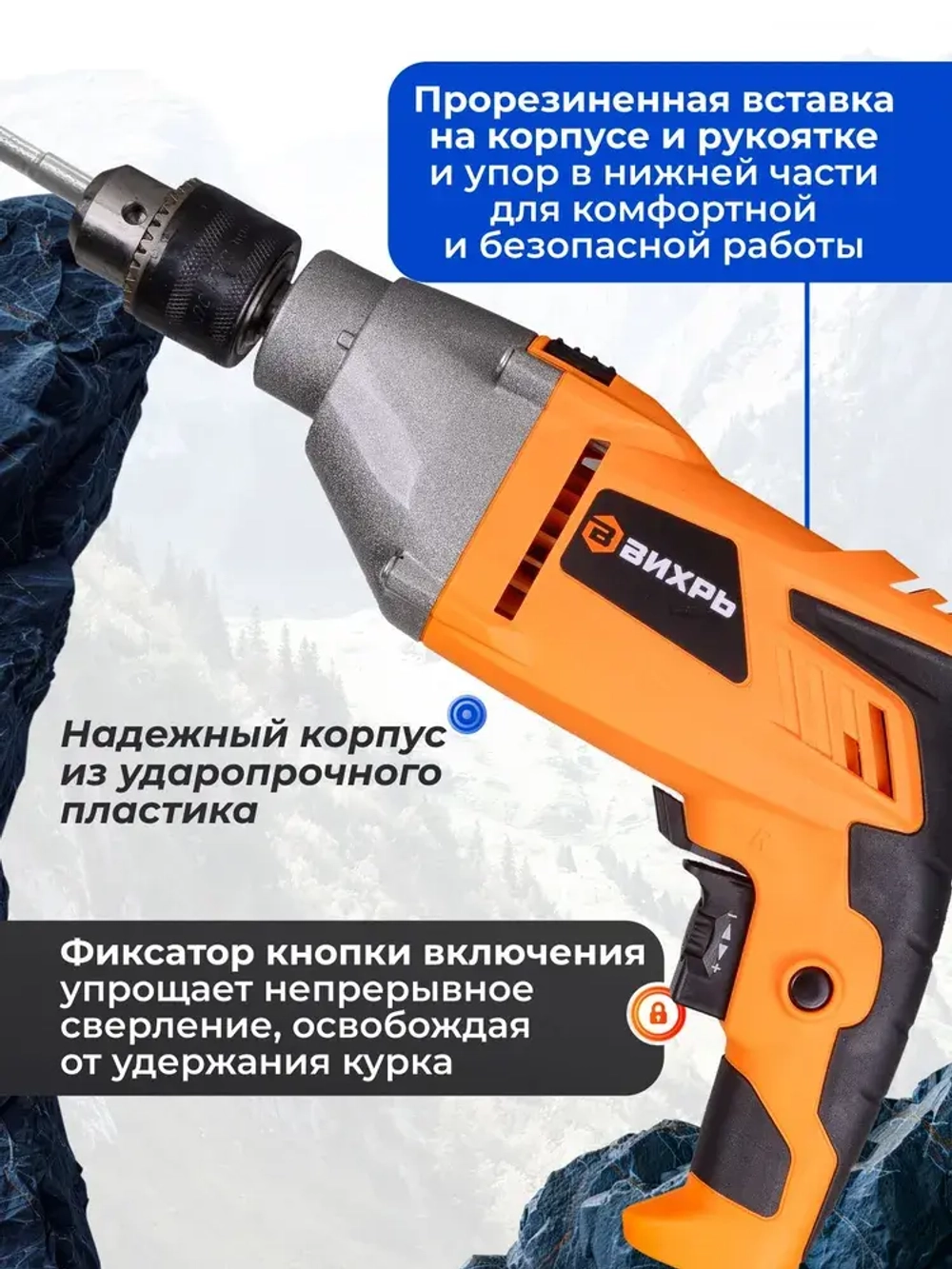 Дрель ударная электрическая ДУ-1100 Вихрь, 1100 Вт, реверс, диаметр патрона 1,5-13